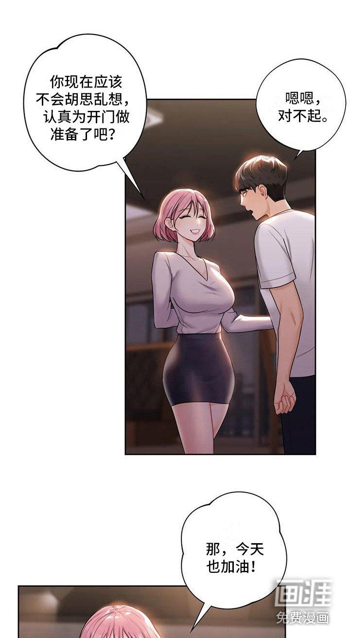 第12章：兼职