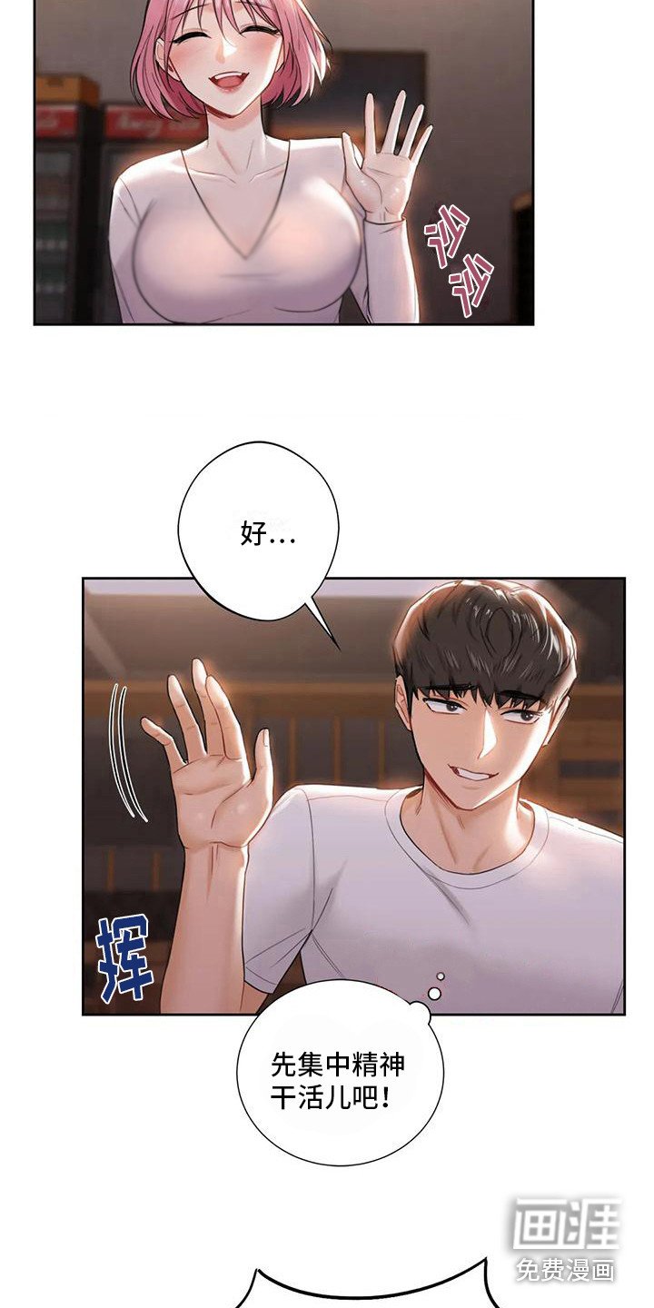 第12章：兼职