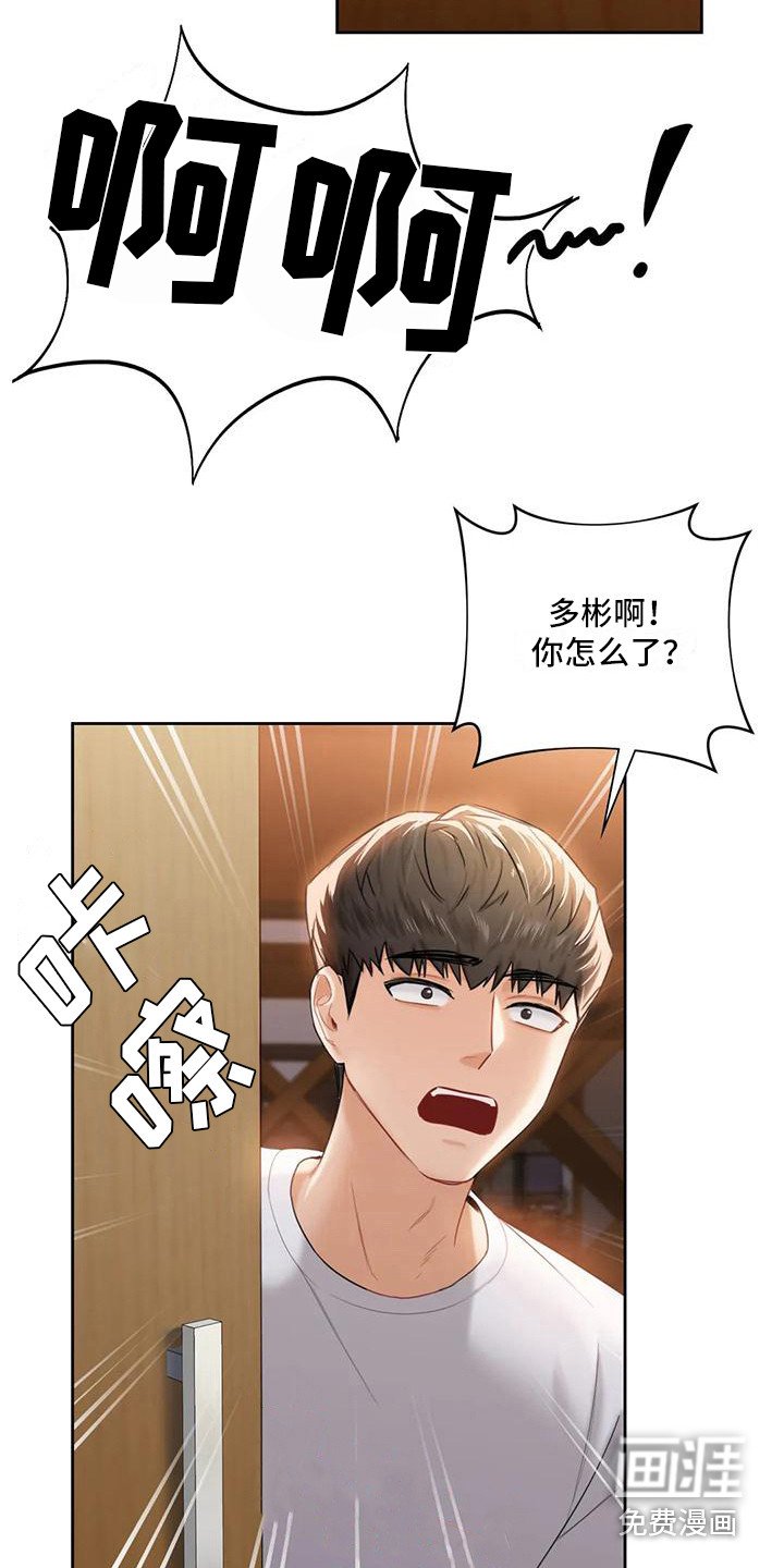 第12章：兼职
