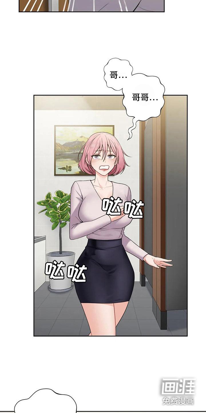 第12章：兼职
