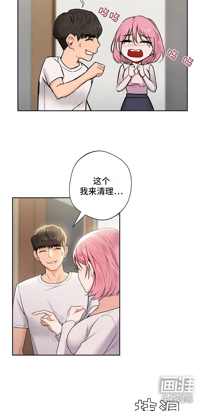 第13章：帮忙