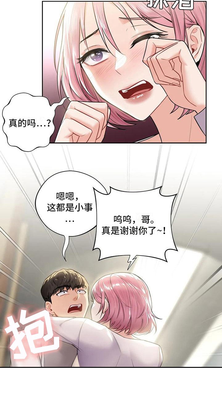 第13章：帮忙