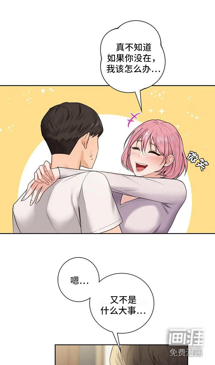 第13章：帮忙
