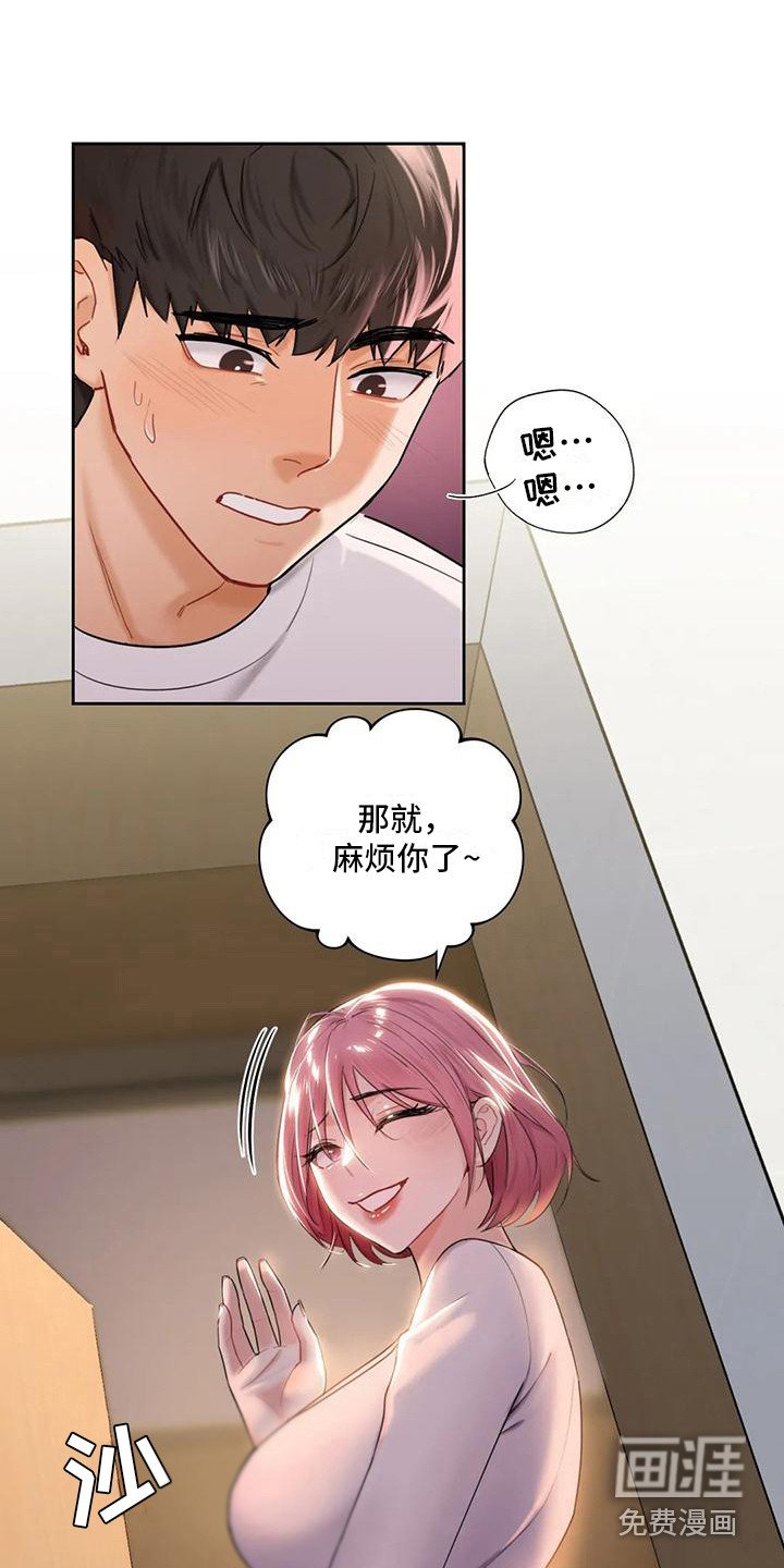 第13章：帮忙