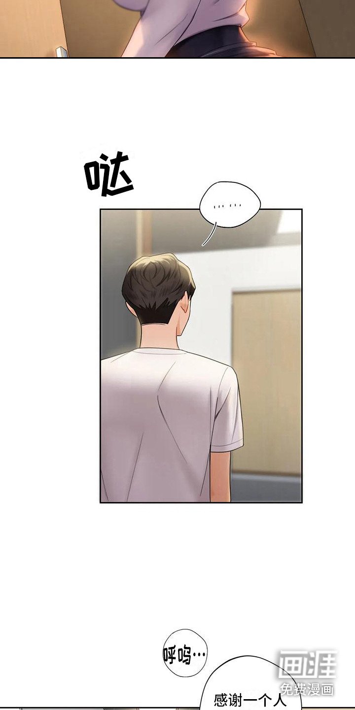 第13章：帮忙