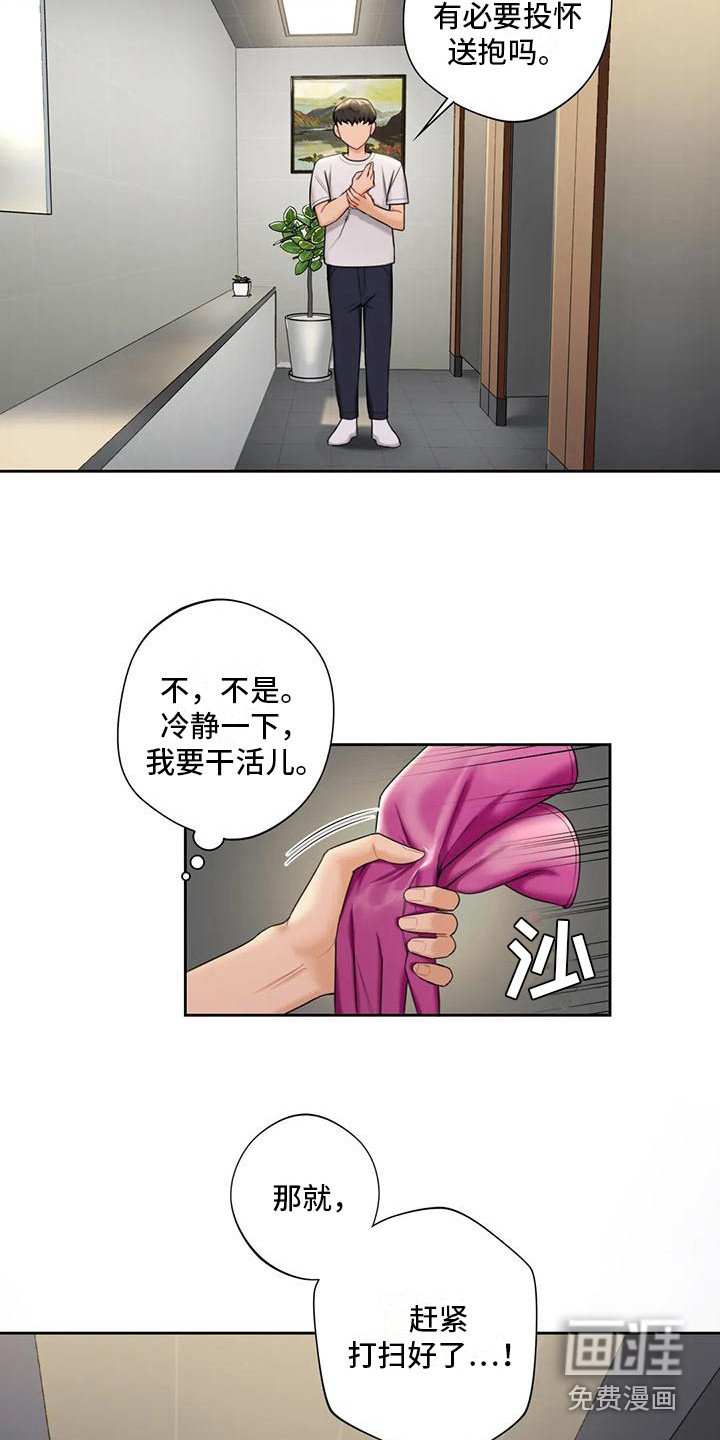 第13章：帮忙
