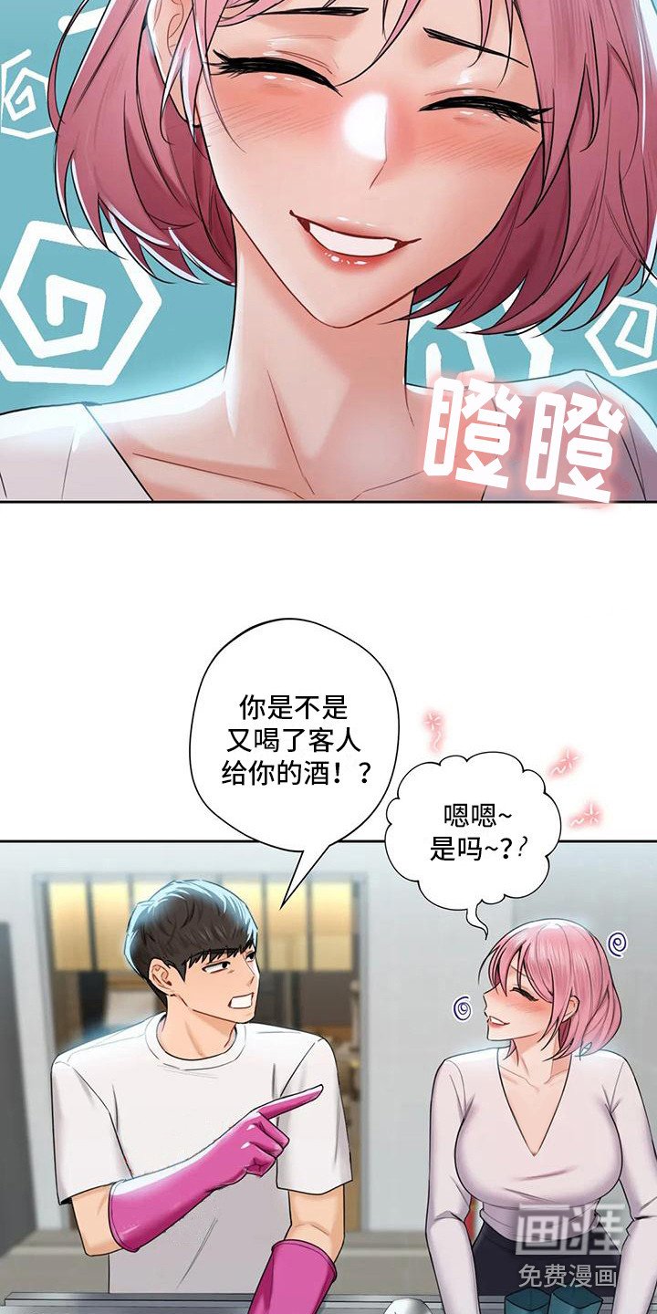 第13章：帮忙