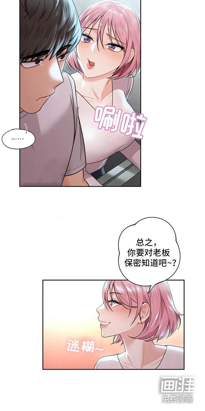 第13章：帮忙
