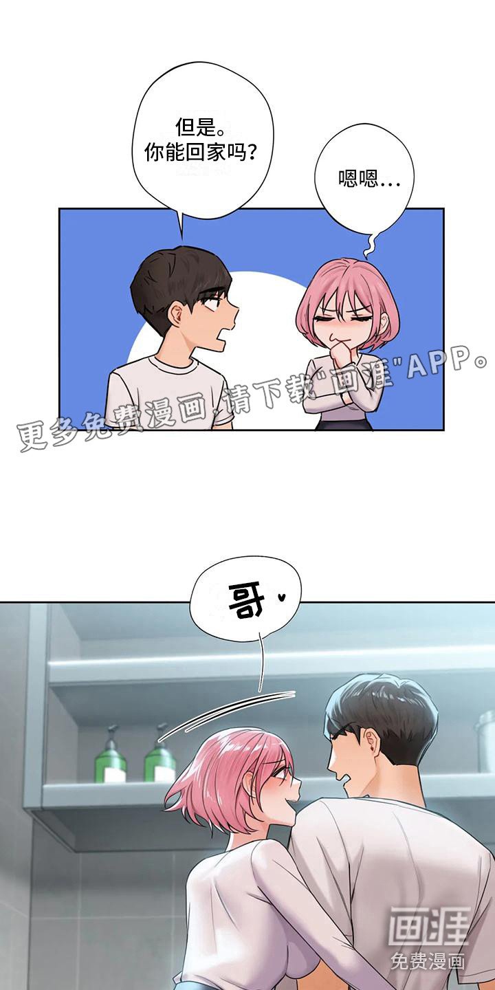 第14章：送回家