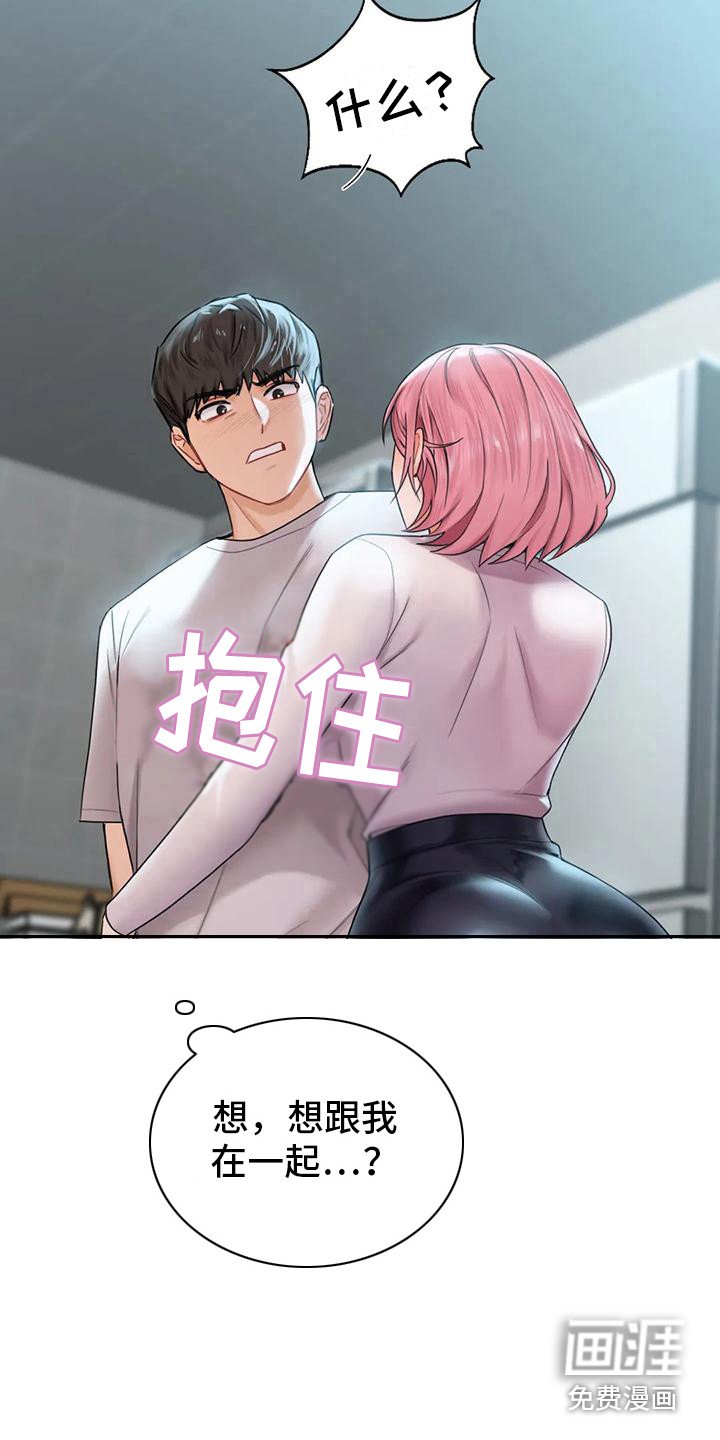 第14章：送回家