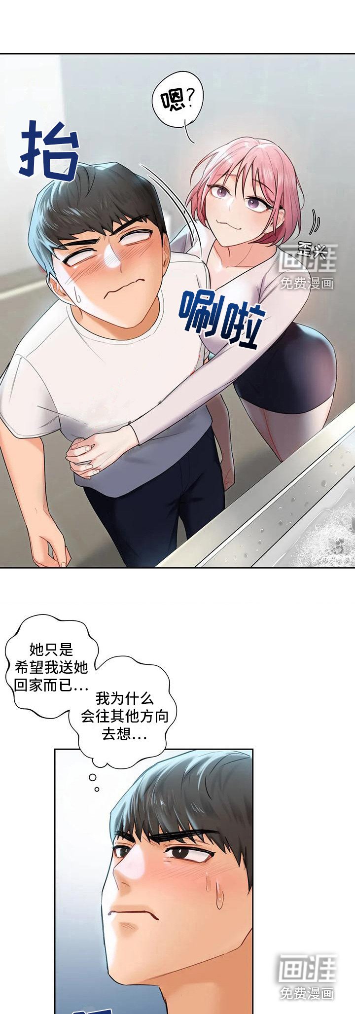 第14章：送回家