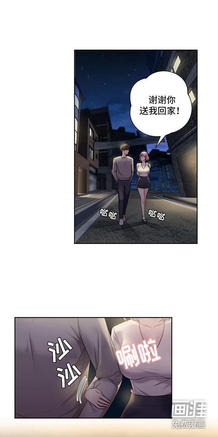 第14章：送回家