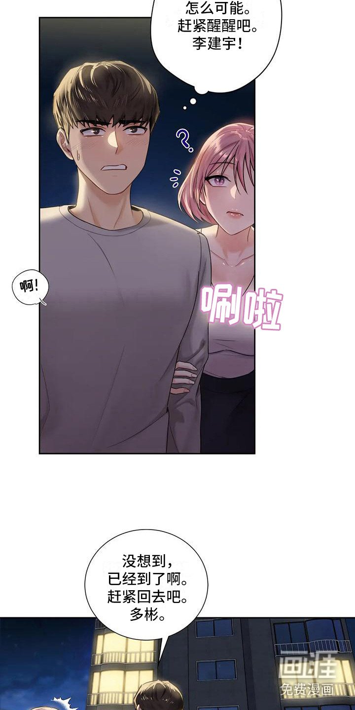 第14章：送回家
