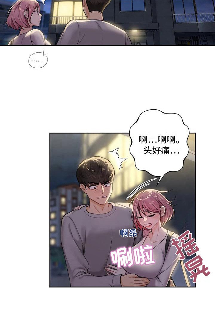 第14章：送回家