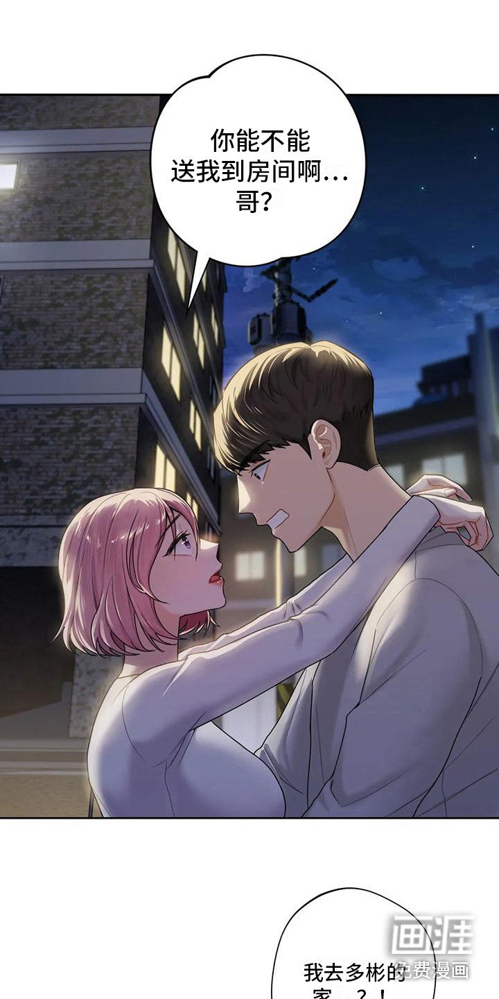 第14章：送回家