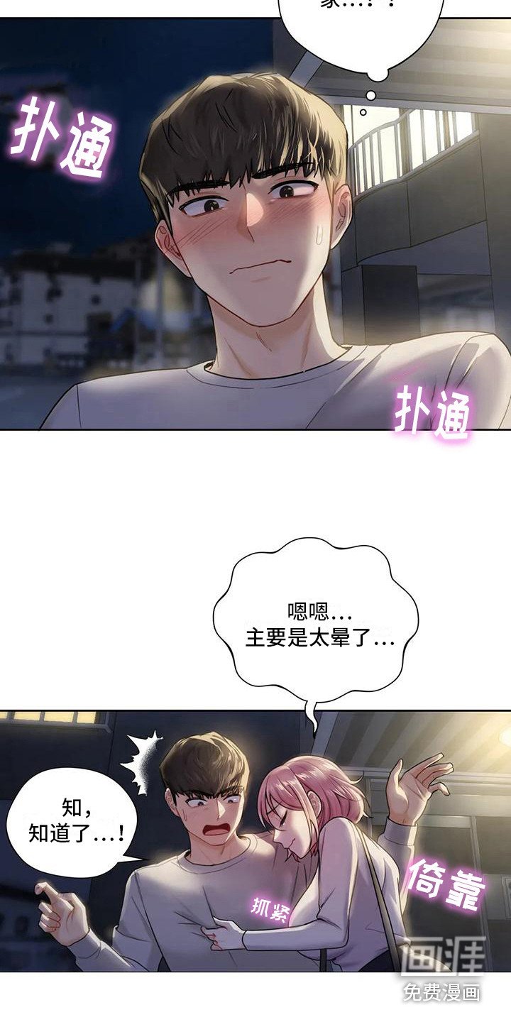 第14章：送回家