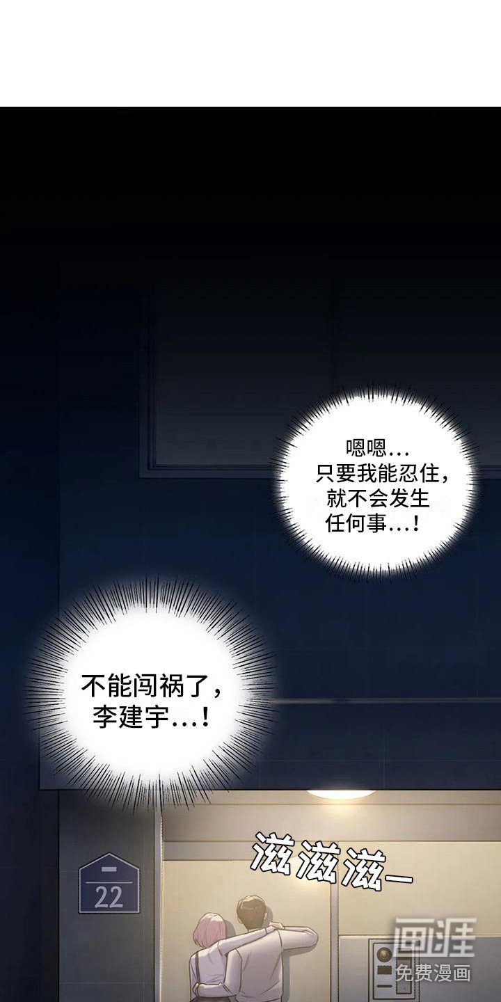 第14章：送回家