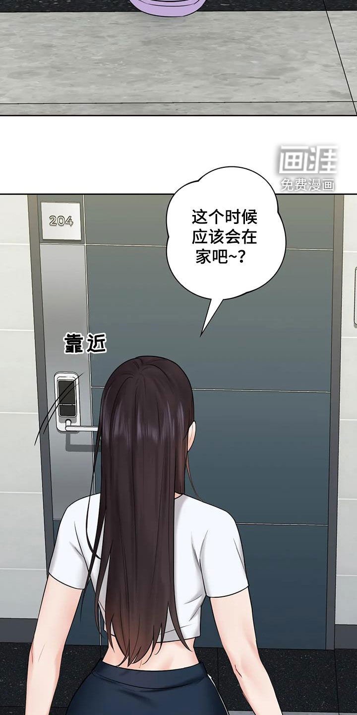第15章：闯入