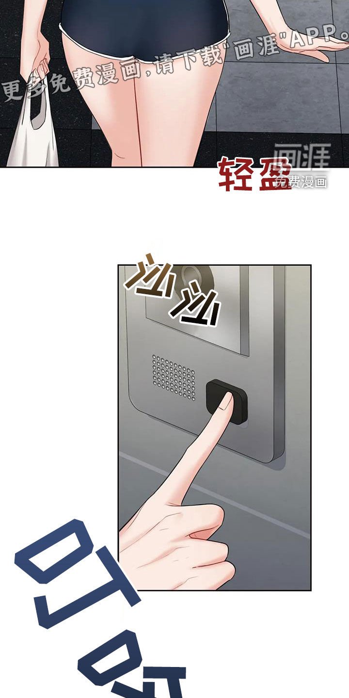 第15章：闯入