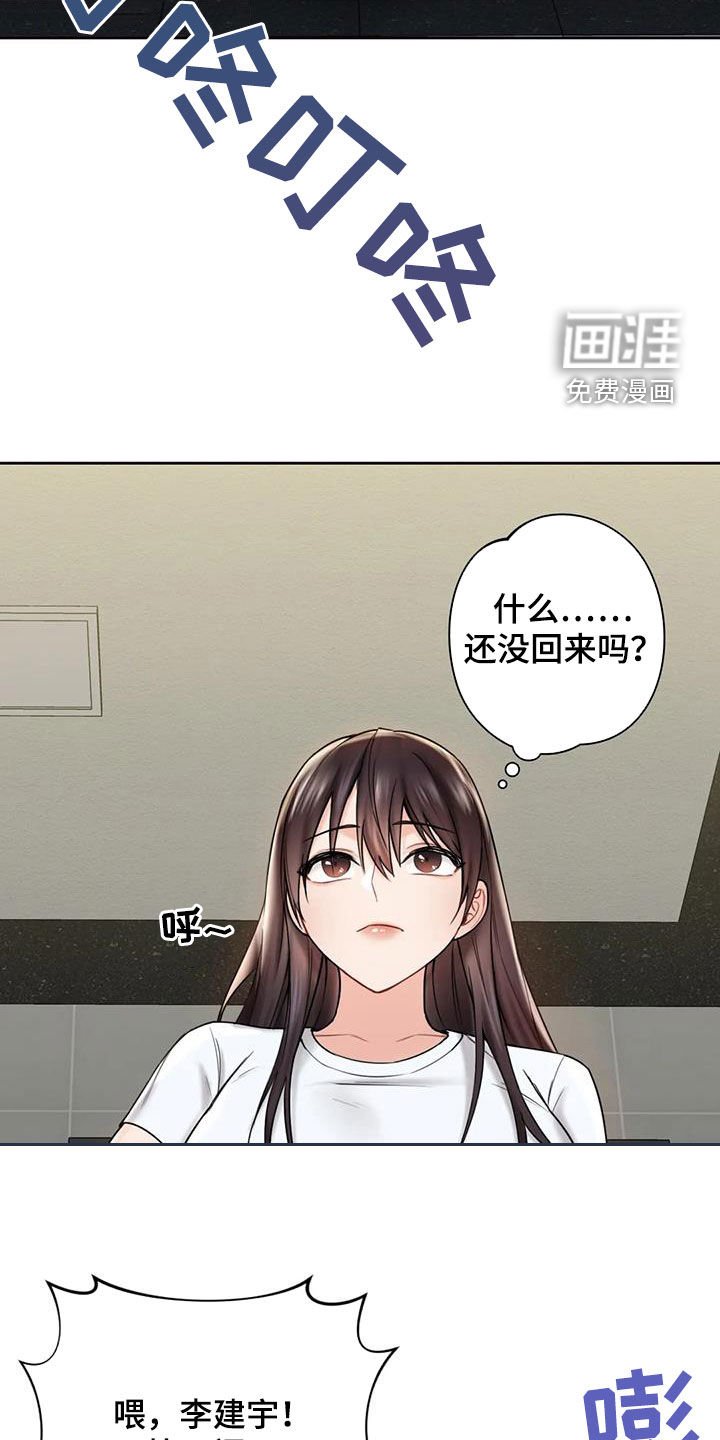 第15章：闯入