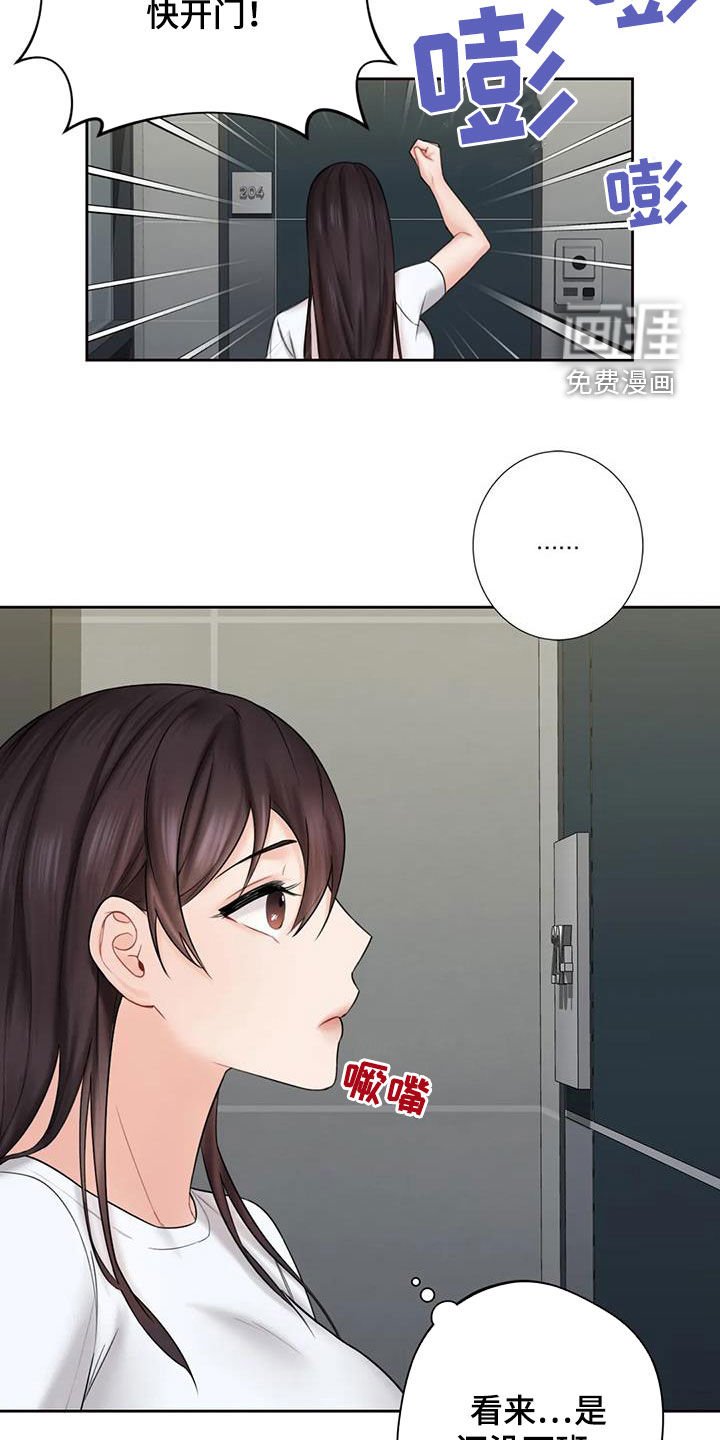 第15章：闯入