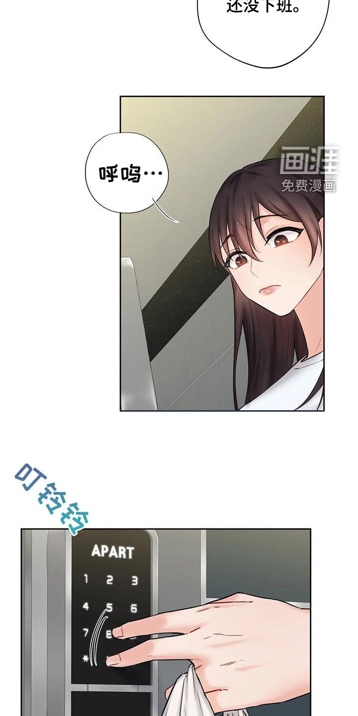 第15章：闯入