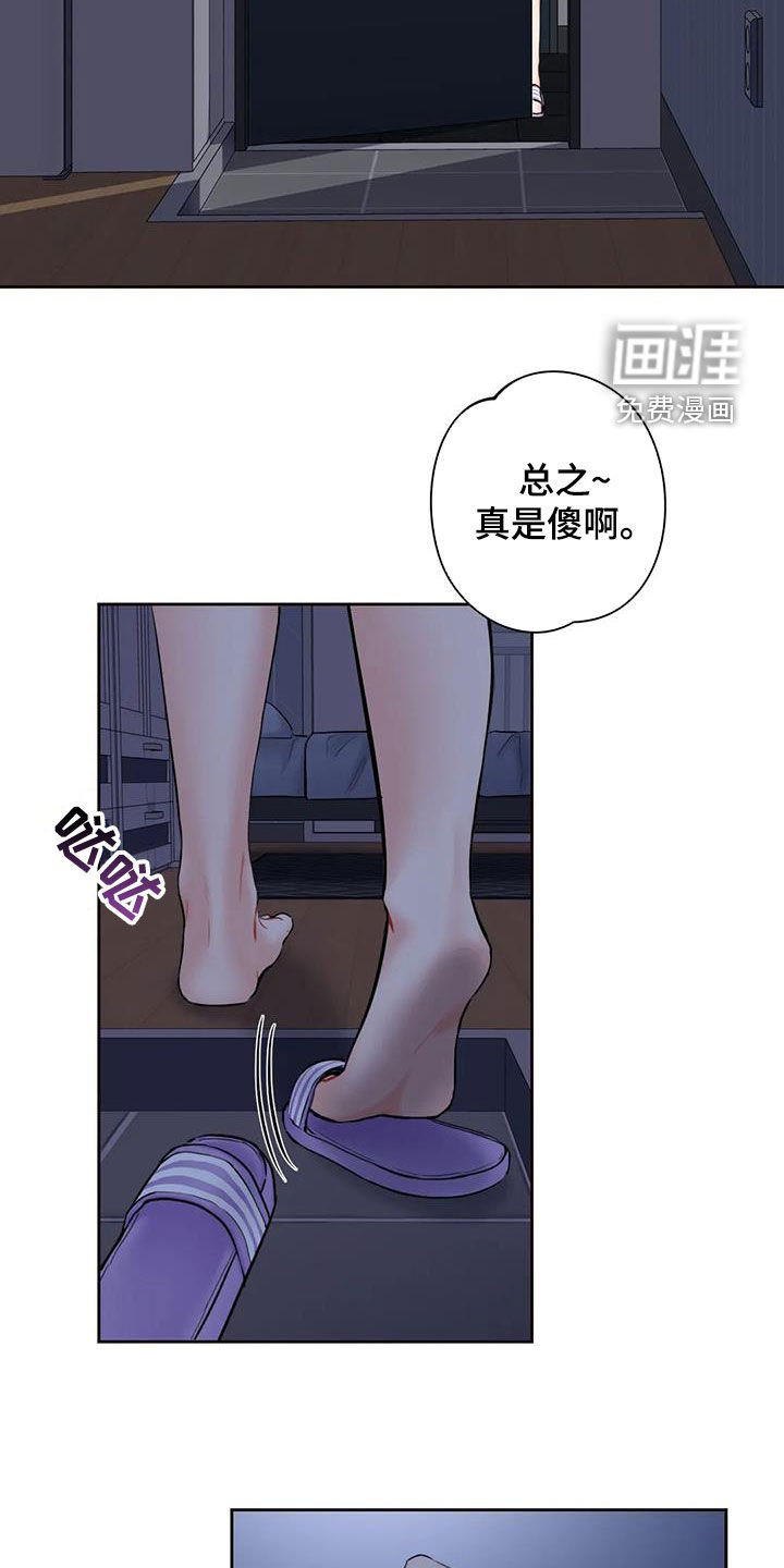 第15章：闯入