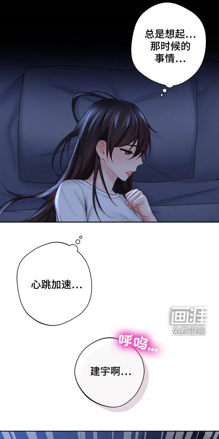第15章：闯入