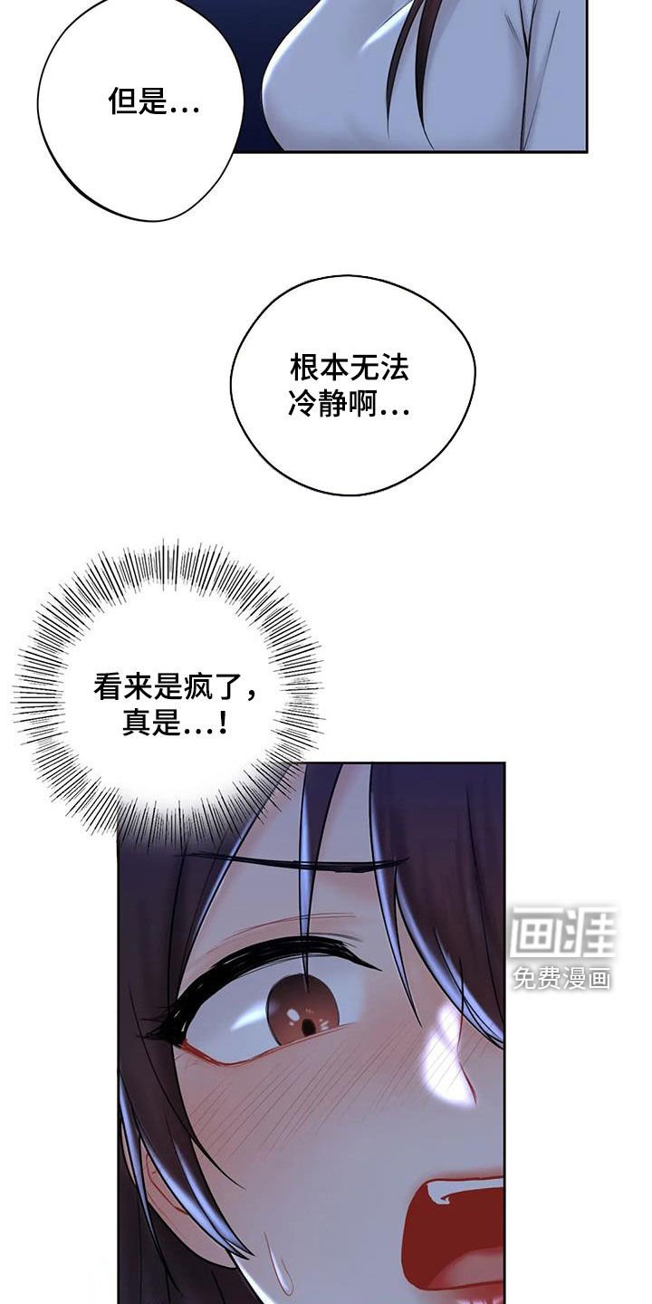 第15章：闯入