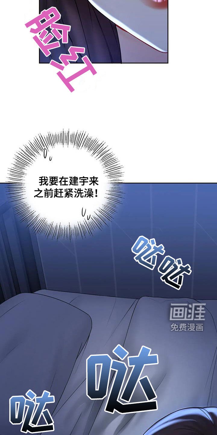 第15章：闯入