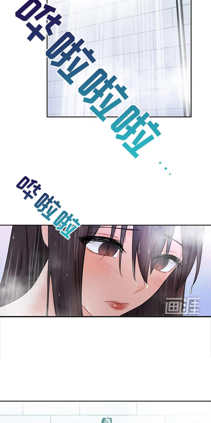 第15章：闯入