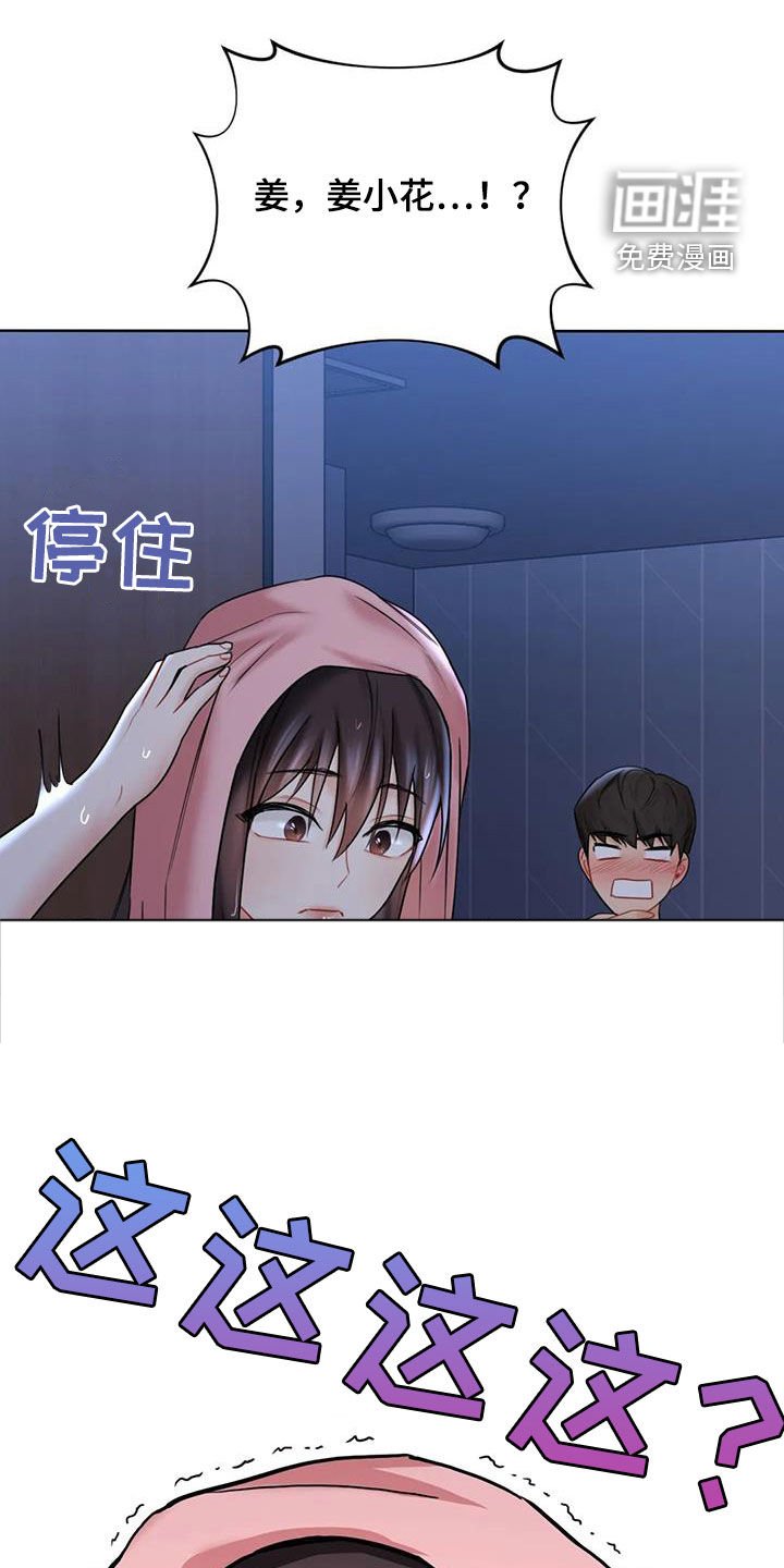 第15章：闯入