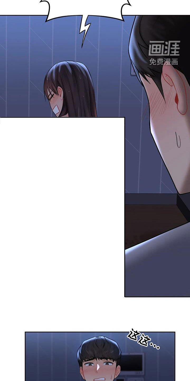第15章：闯入