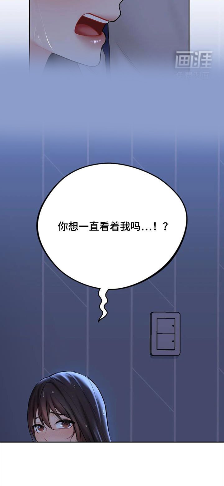 第15章：闯入
