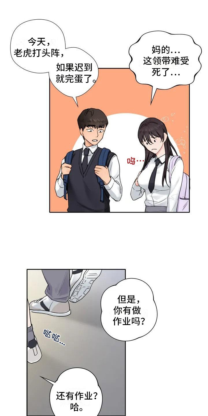 第2章：缘分
