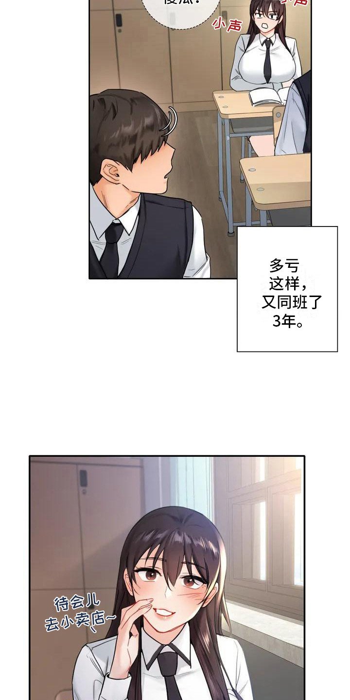 第2章：缘分