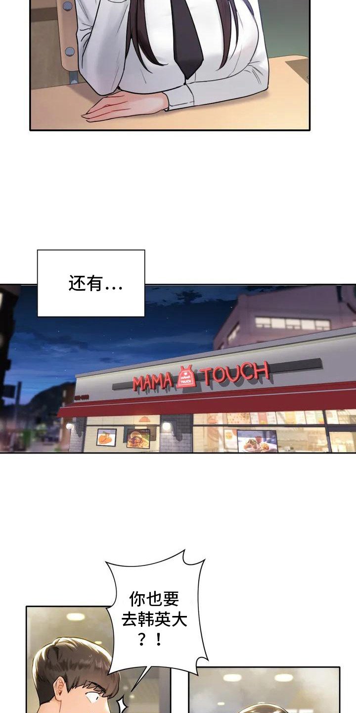 第2章：缘分