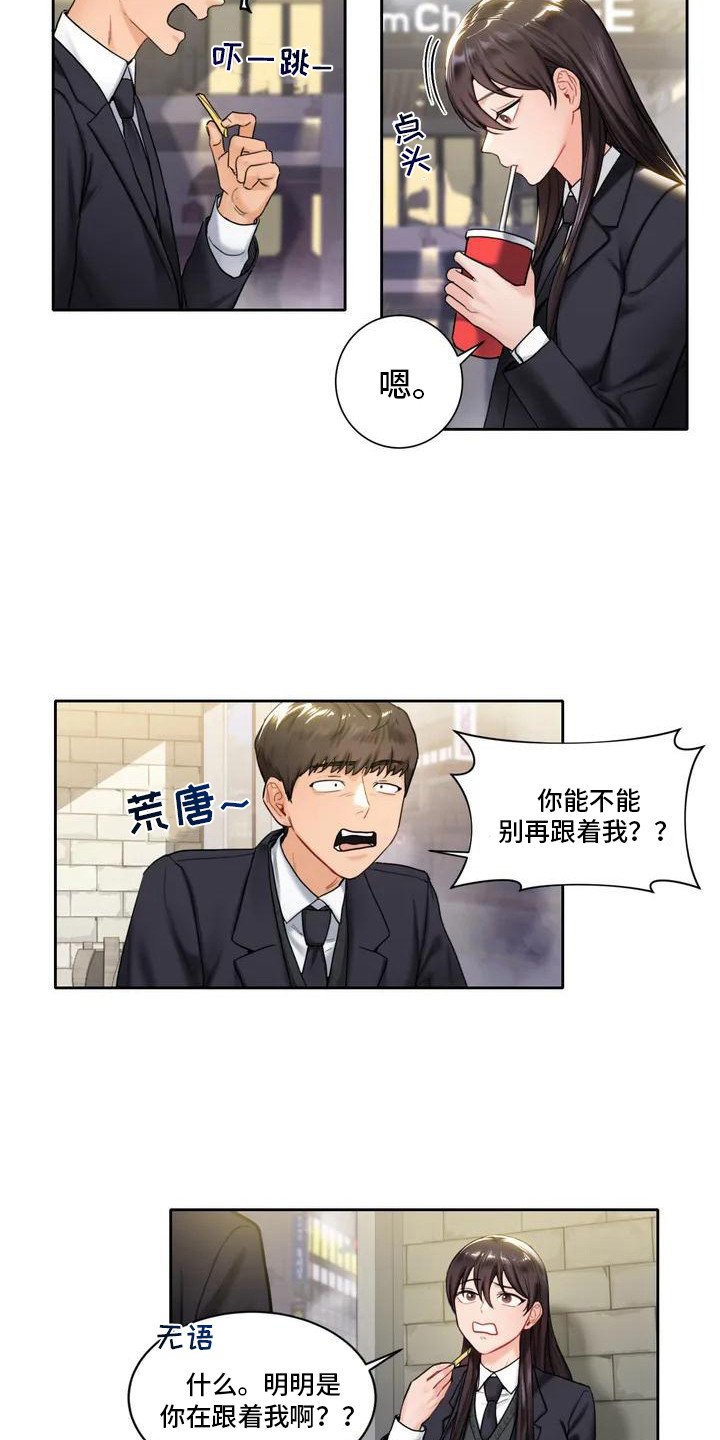 第2章：缘分