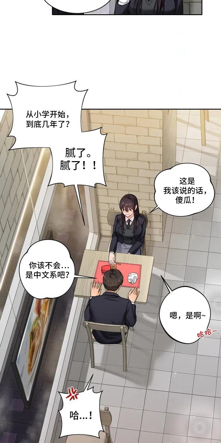 第2章：缘分