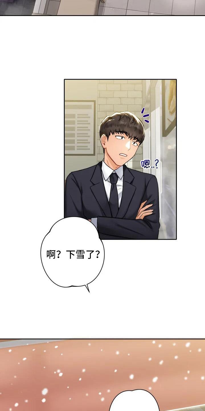第2章：缘分