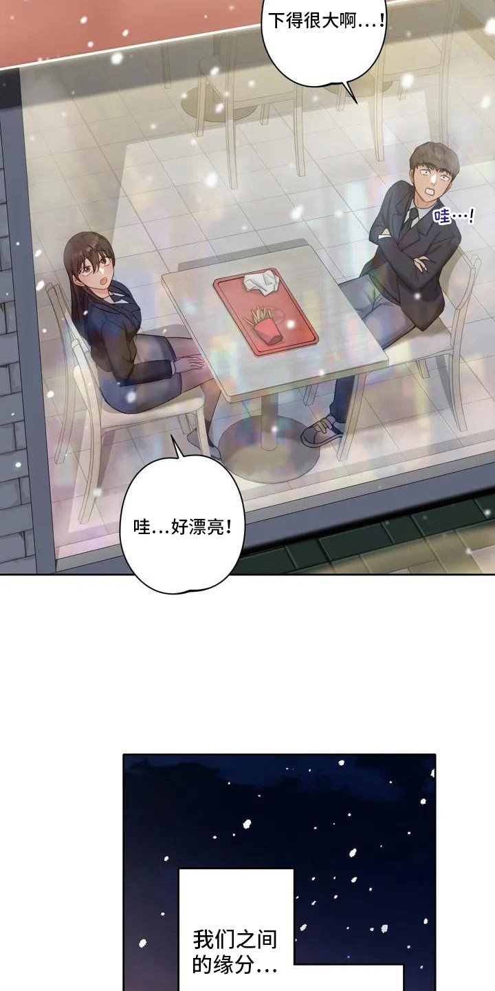 第2章：缘分