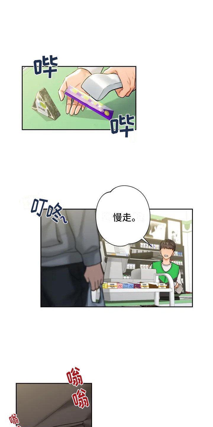 第2章：缘分