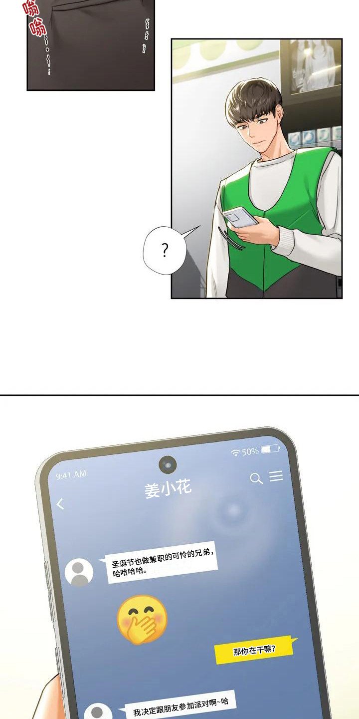 第2章：缘分