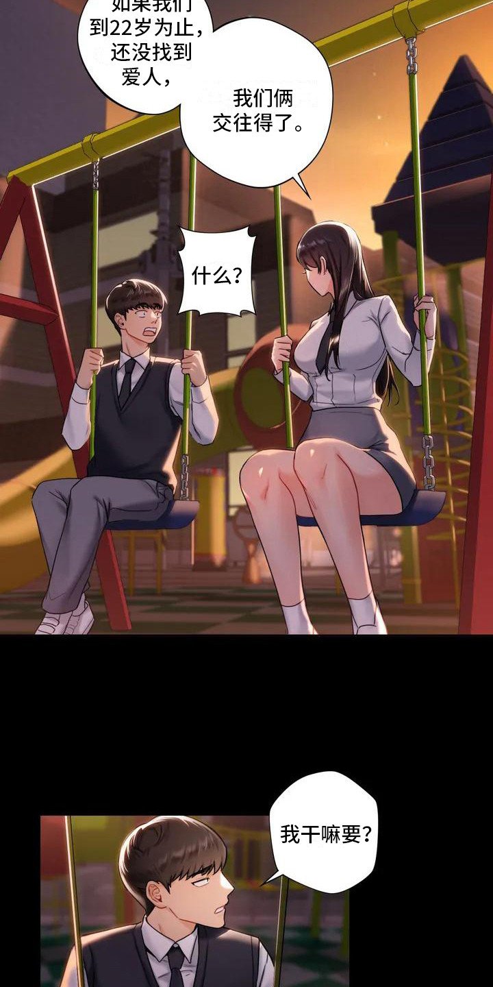 第2章：缘分