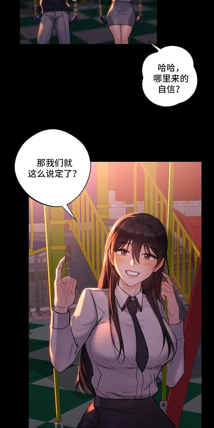 第2章：缘分