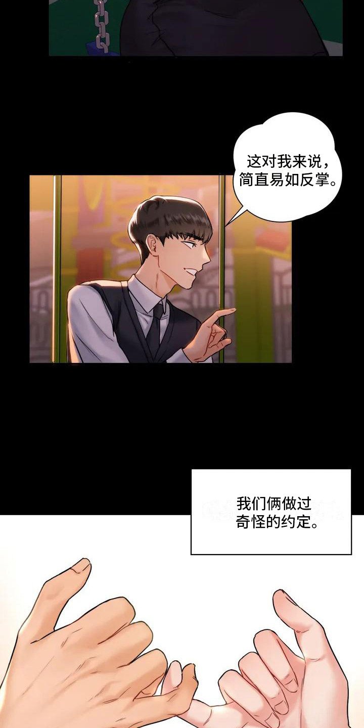 第2章：缘分