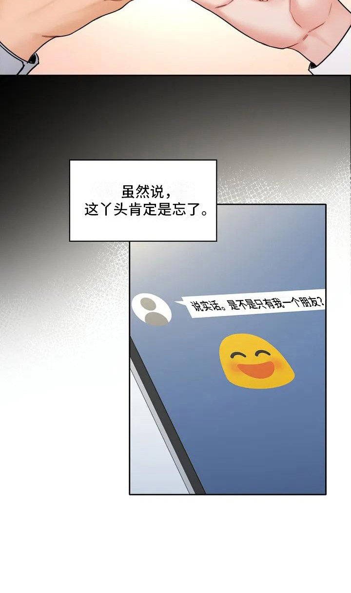 第2章：缘分