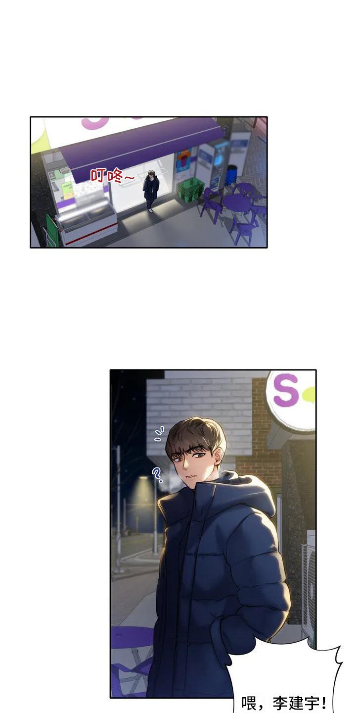 第3章：平安夜