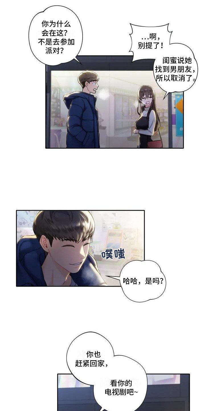 第3章：平安夜