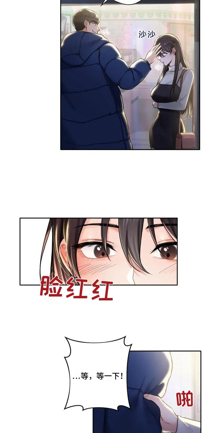 第3章：平安夜